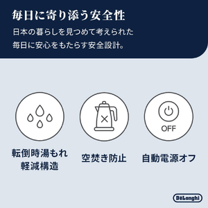 デロンギ アイコナ 温度設定機能付き 電気カフェケトル(1．0L) ビターグレージュ KBOE1260J-BG-イメージ6