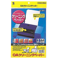 サンワサプライ OAクリーニングペーパー 3枚入り CD-13P3