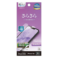 ラスタバナナ iPhone17e/16e用 反射防止 さらさらプラス フィルム クリア TR5304IP6E