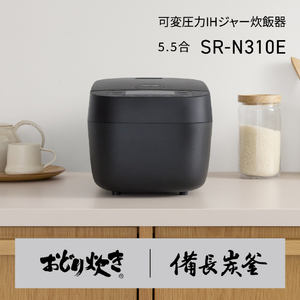パナソニック 可変圧力IHジャー炊飯器 ホワイト SR-N310E-W-イメージ8