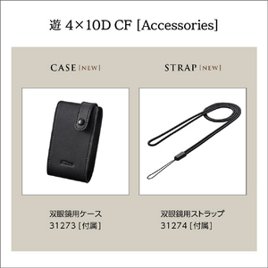 ニコン 遊 4x10D CF アイボリーホワイト 4X10DIW-イメージ9