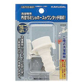 カクダイ 洗濯機用ホース接手 LS772-601