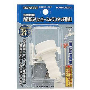 カクダイ 洗濯機用ホース接手 LS772-601-イメージ1