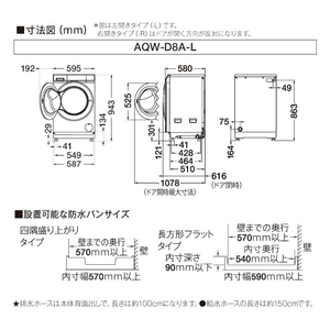 AQUA ドラム式洗濯乾燥機(左開き) まっ直ぐドラム ホワイト AQW-D8A-L(W)-イメージ5