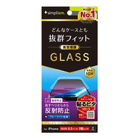 トリニティ iPhone17/16Pro用ケースとの相性抜群反射防止黄色くないブルーライト低減画面保護強化ガラス TR-IP25M2-GLS-B3AG