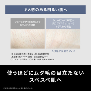 パナソニック 光美容器 スムースエピ ホワイト ES-WH7C-W-イメージ4