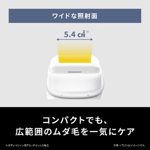 パナソニック 光美容器 スムースエピ ホワイト ES-WH7C-W-イメージ5