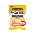 なとり チーズかまぼこ BigPack FCU8520