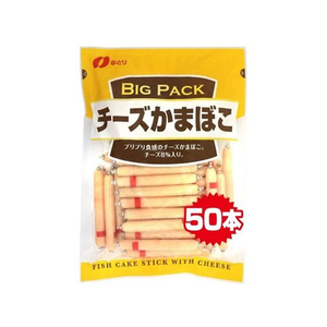 なとり チーズかまぼこ BigPack FCU8520-イメージ1