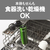 タイガー 真空断熱ボトル(0．48L) クリアーレッド MKB-T481RB-イメージ10