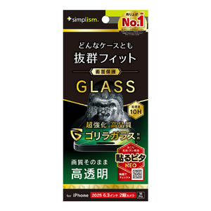 トリニティ iPhone17/16Pro用ケースとの相性抜群ゴリラガラス高透明画面保護強化ガラス TR-IP25M2-GLS-GOCC-イメージ1