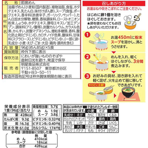 明星食品 チャルメラ 宮崎辛麺 5食パック FCT8792-32-イメージ2