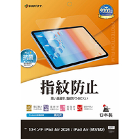 ラスタバナナ 13インチiPad Air(M2-4)(2024-2026)用 光沢防指紋フィルム クリア G5321IPA13M4
