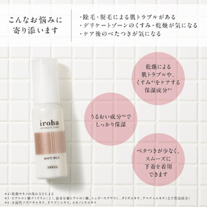 iroha WHITE MILK ｲﾛﾊﾎﾜｲﾄﾐﾙｸ-イメージ4