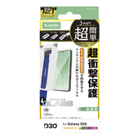 エレコム Galaxy S26用 ガラスフィルム D3O(R) 高透明 超簡単貼付ツール PM-G261FLG3T