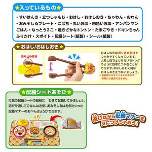 ジョイパレット アンパンマン おはしでつかんで★シューッとたけたよ!おしゃべりすいはんきと元気100ばいSP和食セット APｵﾊｼﾃﾞｹﾞﾝｷ100ﾊﾞｲﾜｼﾖｸｾﾂﾄ-イメージ5