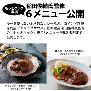 SHARP 「もっとクック」 TJU2A-イメージ9