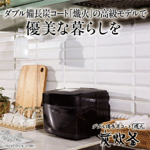 三菱 高火力IH1．0升 備長炭　炭炊釜 黒曜 NJ-VP18H-B-イメージ4