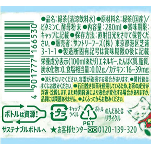 サントリー 伊右衛門 280ml 48本 1セット(48本) F297128-イメージ3