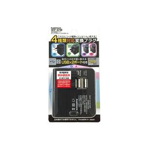 カシムラ 海外用変換プラグA/C/O/BFタイプ 2USB2．1A WP87M-イメージ2