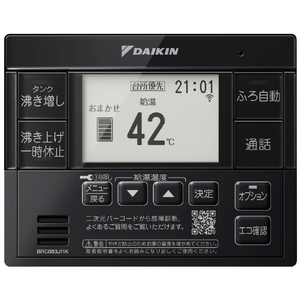 ダイキン 「標準工事＋引取料金込み」 エコキュート(フルオート) e angle select エコキュート　Xシリーズ ホワイト EQX46ZFVE5S1KSET-イメージ4