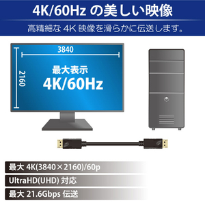 JTT DisplayPortケーブル 4K対応 3m ブラック JTDISP4K-3M-BK-イメージ4