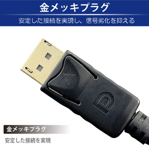 JTT DisplayPortケーブル 4K対応 3m ブラック JTDISP4K-3M-BK-イメージ6