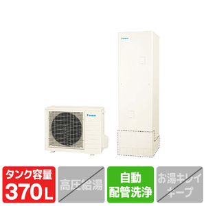 ダイキン 「標準工事＋引取料金込み」 エコキュート(フルオート) e angle select エコキュート　Nシリーズ ホワイト EQN37ZFVE5S1SET-イメージ1