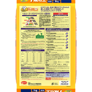 日本ペットフード ビタワン 7歳以上 6kg FCJ517P-イメージ2