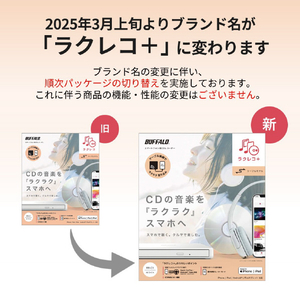 バッファロー スマートフォン用CDレコーダー「ラクレコ+」ケーブルモデル ホワイト RR-C1-WH-イメージ8