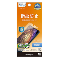 ラスタバナナ moto g06用 光沢防指紋フィルム クリア G5331MG06
