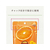 伊藤園 TULLY’S&TEA アールグレイ&オレンジティ 12袋 FC246TF-イメージ6