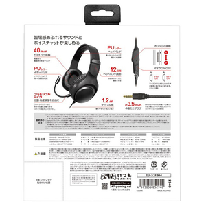 スリースト ボイスチャットヘッドセット ブラック GUS2F094-イメージ2