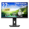 I・Oデータ USB Type-C搭載&フリースタイルスタンド採用 27型 液晶ディスプレイ ブラック LCD-C272SDB-FX