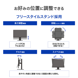 I・Oデータ USB Type-C搭載&フリースタイルスタンド採用 27型 液晶ディスプレイ ブラック LCD-C272SDB-FX-イメージ7
