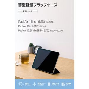 エレコム 11インチiPad Air(M3/M2) フラップケース 薄型軽量 背面クリア 2アングル ブラック TB-A25MWVBK-イメージ3