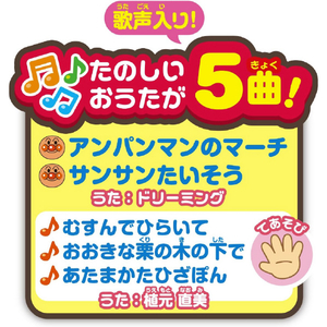 アガツマ アンパンマン アンパンマン おうたいっぱい♪おおきなよくばりボックス APｵｳﾀｲﾂﾊﾟｲｵｵｷﾅﾖｸﾊﾞﾘﾎﾞﾂｸｽ-イメージ3