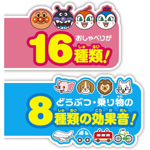 アガツマ アンパンマン アンパンマン おうたいっぱい♪おおきなよくばりボックス APｵｳﾀｲﾂﾊﾟｲｵｵｷﾅﾖｸﾊﾞﾘﾎﾞﾂｸｽ-イメージ4