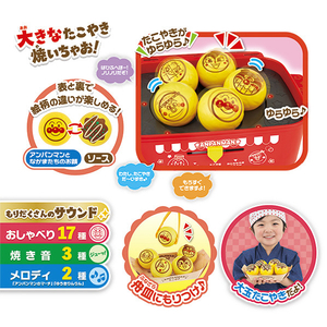 ジョイパレット アンパンマン まいどおおきに!アンパンマンの大玉ノリノリ♪たこやきセット APﾏｲﾄﾞｵｵｷﾆｵｵﾀﾞﾏﾉﾘﾉﾘﾀｺﾔｷ-イメージ2