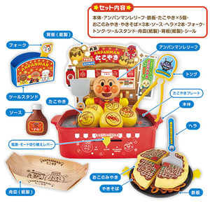 ジョイパレット アンパンマン まいどおおきに!アンパンマンの大玉ノリノリ♪たこやきセット APﾏｲﾄﾞｵｵｷﾆｵｵﾀﾞﾏﾉﾘﾉﾘﾀｺﾔｷ-イメージ6
