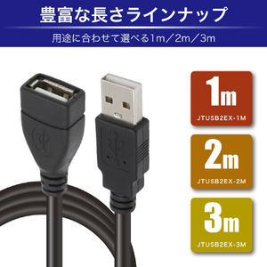 JTT USB2．0延長ケーブル 3m ブラック ブラック JTUSB2EX3M-BK-イメージ6