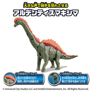 タカラトミー アニア ジュラシック・ワールド アライブ アルデンティスマキシマ ｱﾆｱJWｱﾗｲﾌﾞｱﾙﾃﾞﾝﾃｲｽﾏｷｼﾏ-イメージ11