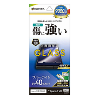 ラスタバナナ XPERIA 1 VIII用 ガラスフィルム BLC クリア GE5336XP18
