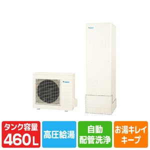 ダイキン 「標準工事＋引取料金込み」 エコキュート(フルオート) e angle select エコキュート　Xシリーズ ホワイト EQX46ZFVE5SWKSET-イメージ1