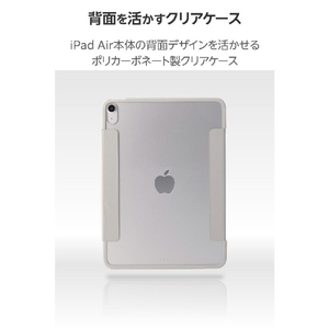 エレコム 11インチiPad Air(M3/M2) iPad Air (第5世代 2022年モデル) iPad Air (第4世代 2020年モデル)用 フラップケース 薄型軽量 カラーエッジ 背面クリア グレージュ TB-A25MWVFCGB-イメージ5