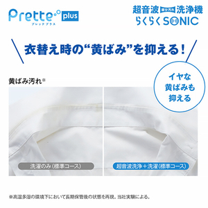 AQUA 10．0kgインバーター全自動洗濯機 Prette plus(プレッテプラス) ホワイト AQW-VX10A(W)-イメージ10