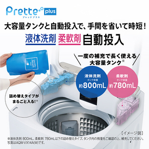 AQUA 10．0kgインバーター全自動洗濯機 Prette plus(プレッテプラス) ホワイト AQW-VX10A(W)-イメージ14