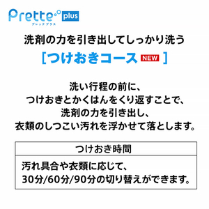 AQUA 10．0kgインバーター全自動洗濯機 Prette plus(プレッテプラス) ホワイト AQW-VX10A(W)-イメージ17