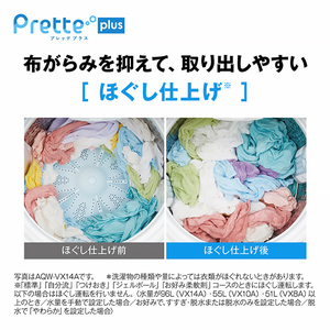 AQUA 10．0kgインバーター全自動洗濯機 Prette plus(プレッテプラス) ホワイト AQW-VX10A(W)-イメージ18