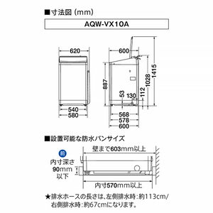 AQUA 10．0kgインバーター全自動洗濯機 Prette plus(プレッテプラス) ホワイト AQW-VX10A(W)-イメージ20
